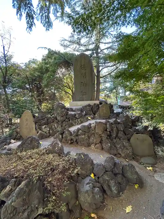 浅間神社(埼玉県)