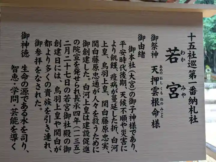 春日大社 若宮(春日若宮)(奈良県)