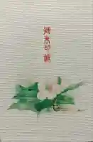 天河大辨財天社(奈良県)