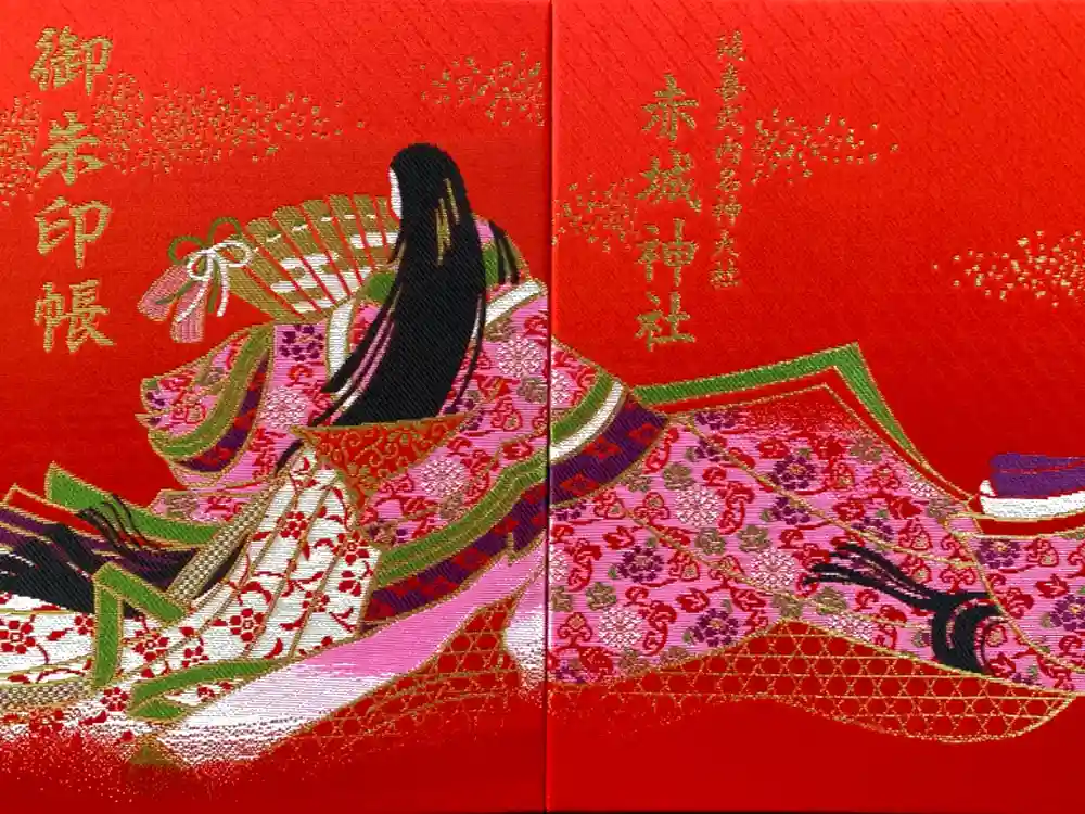 赤城神社の御朱印帳