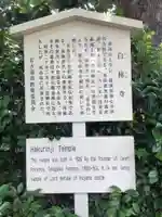 白林禅寺、白林寺の歴史