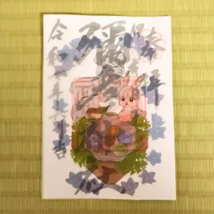 彌彦神社 (伊夜日子神社)の御朱印