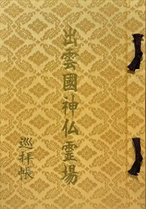 熊野大社(島根県)