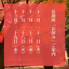 滑川神社 - 仕事と子どもの守り神(福島県)