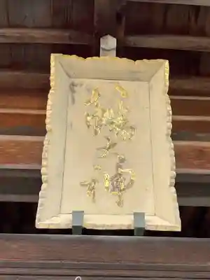 八幡神社(徳島県)