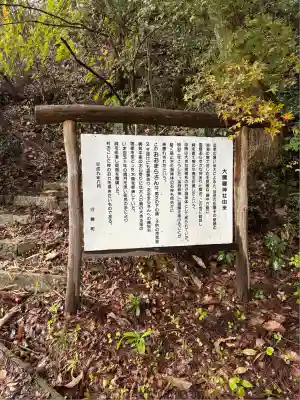 大魔羅神社(広島県)