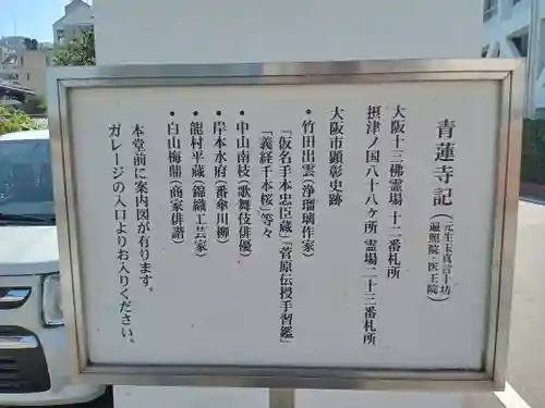 青蓮寺(大阪府)