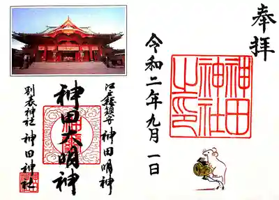 御朱印。朱印紙のみの頒布でした。これは見開きではなく、左右別々の紙でいただくことになります。カラー写真がついている御朱印というのは珍しいです。