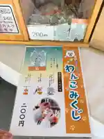 わんこみくじ入荷致しました。