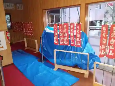 白狐山光星寺(山形県)