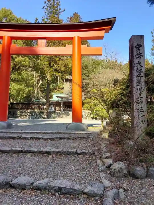 丹生川上神社(下社)の{uncategorized: "未分類", other: "その他", undefined: "問題あり", building: "その他建物", grave: "お墓", sacred_gate: "鳥居", guardian: "狛犬", statue: "像", buddha: "仏像", history: "歴史", nature: "自然", garden: "庭園", animal: "動物", pagoda: "塔", temizu: "手水舎", mountain_gate: "山門・神門", sanctuary: "本殿・本堂", subordinate: "末社・摂社", art: "芸術", scenery: "景色", jizo: "地蔵", ema: "絵馬", goshuin: "御朱印", omikuji: "おみくじ", items: "授与品その他", amulet: "お守り", goshuincho: "御朱印帳", eats: "食事", festival: "お祭り", votive_dance: "神楽", shichigosan: "七五三参", wedding: "結婚式", experience: "体験その他", initially: "初詣", around: "周辺", anti_infection: "感染症対策"}