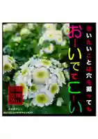 耕田院(山形県)