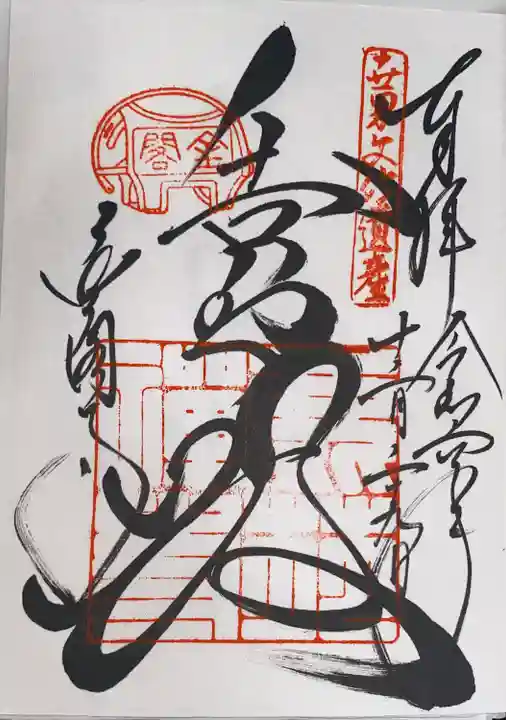 鹿苑寺(金閣寺)(京都府)