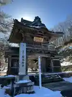 陽林寺(福島県)
