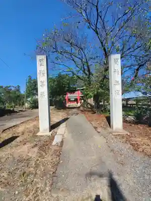岩松八幡宮のその他建物