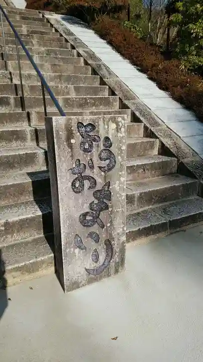 三室戸寺(京都府)