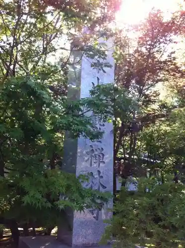 禅林寺（永観堂）のその他建物