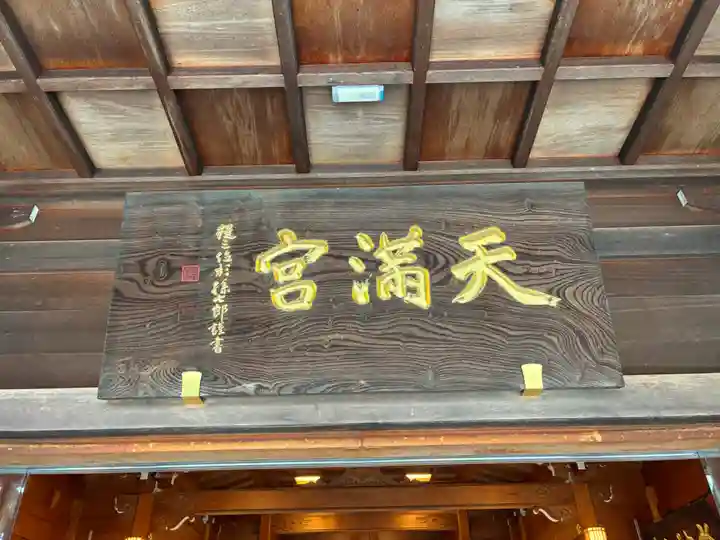 久里浜天神社(神奈川県)