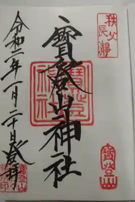 奥宮にも行きました。