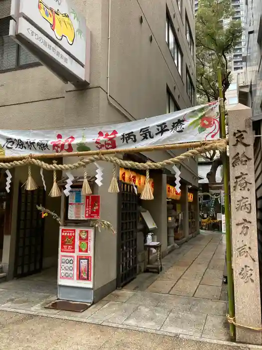 少彦名神社の建物その他