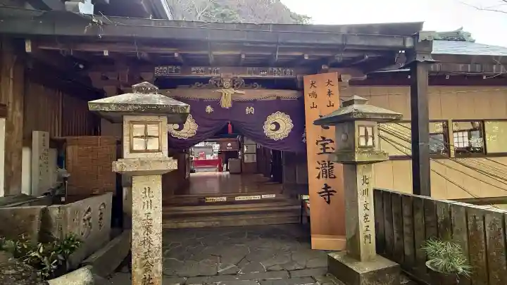 大本山七宝瀧寺の{uncategorized: "未分類", other: "その他", undefined: "問題あり", building: "その他建物", grave: "お墓", sacred_gate: "鳥居", guardian: "狛犬", statue: "像", buddha: "仏像", history: "歴史", nature: "自然", garden: "庭園", animal: "動物", pagoda: "塔", temizu: "手水舎", mountain_gate: "山門・神門", sanctuary: "本殿・本堂", subordinate: "末社・摂社", art: "芸術", scenery: "景色", jizo: "地蔵", ema: "絵馬", goshuin: "御朱印", omikuji: "おみくじ", items: "授与品その他", amulet: "お守り", goshuincho: "御朱印帳", eats: "食事", festival: "お祭り", votive_dance: "神楽", shichigosan: "七五三参", wedding: "結婚式", experience: "体験その他", initially: "初詣", around: "周辺", anti_infection: "感染症対策"}
