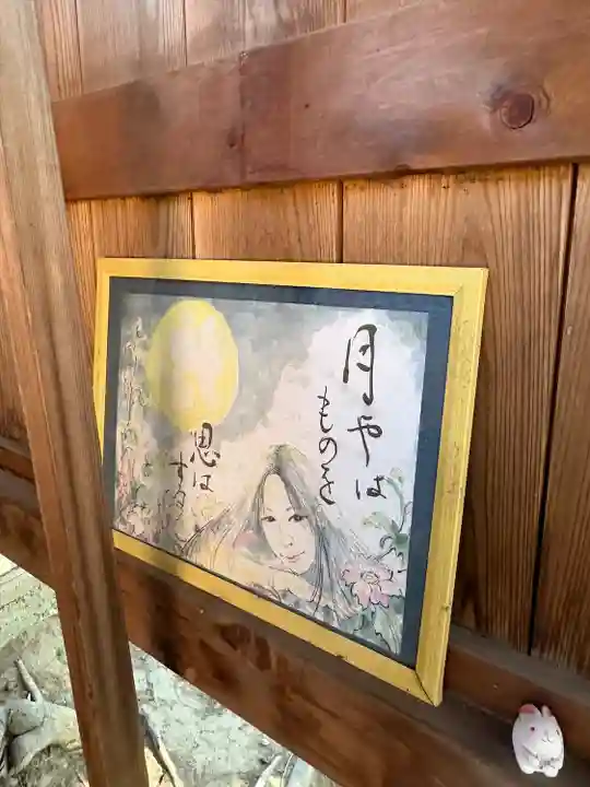 伊勢神社(栃木県)