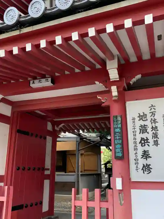 真光院の山門・神門