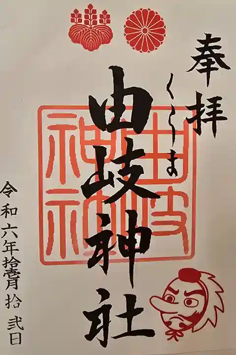 書置きを拝受させて頂きました