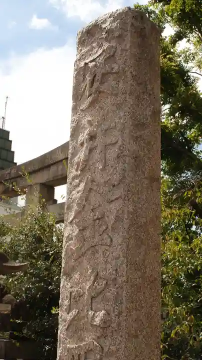 安井金比羅宮(京都府)