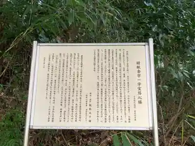 慈光寺のその他建物