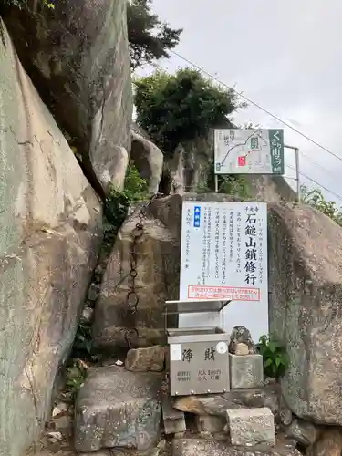千光寺(広島県)