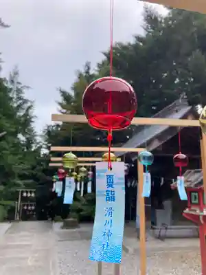 滑川神社 - 仕事と子どもの守り神(福島県)