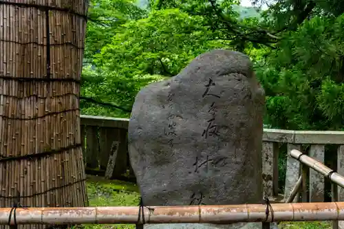 白山比咩神社(石川県)