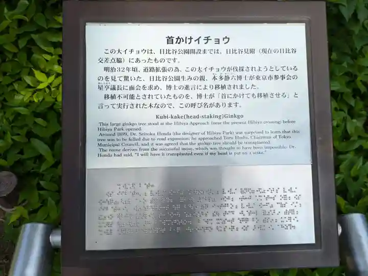 烏森神社(東京都)