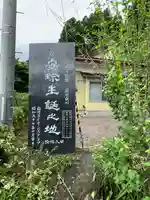 安珍堂のその他建物