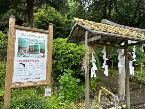 鎌八幡宮(和歌山県)