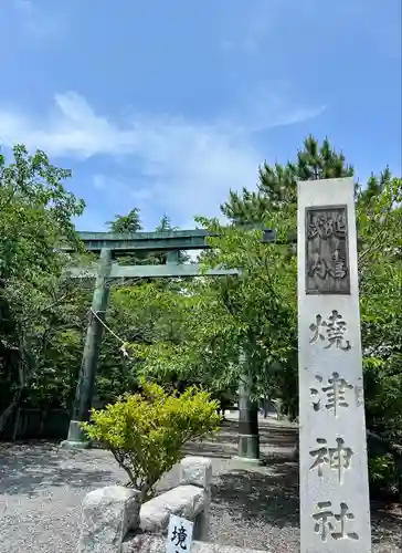 焼津神社(静岡県)
