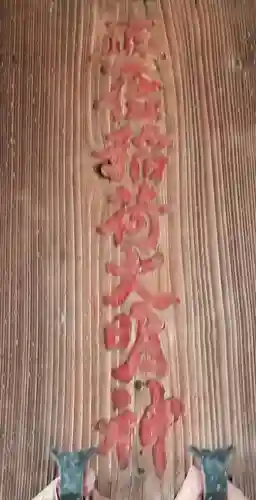 正一位稲荷大明神のその他建物