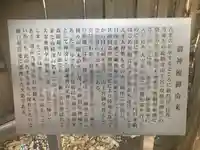 山王宮分社(神奈川県)