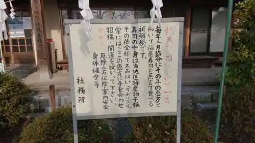 磐裂根裂神社の歴史