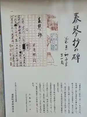 少彦名神社(大阪府)