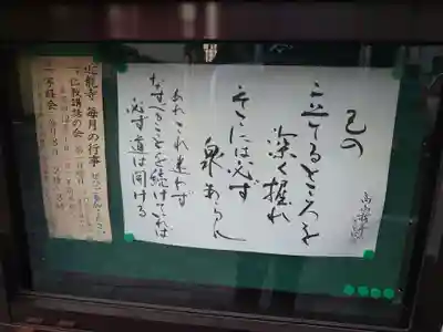 近竜寺のその他建物