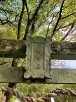 普賢神社のその他建物
