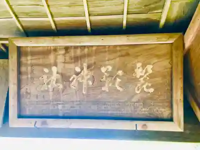 蚕影神社のその他建物