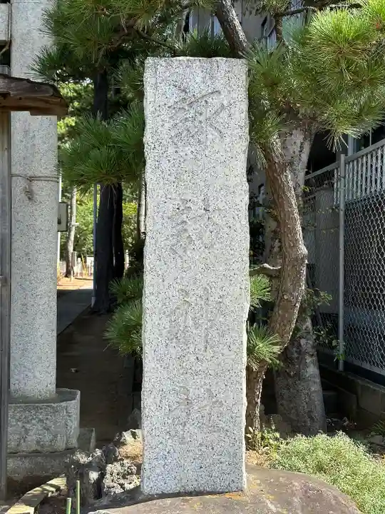 諏訪神社(千葉県)
