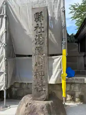 里之宮 湯殿山神社(山形県)