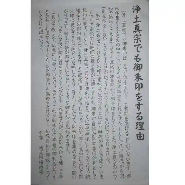 安楽寺(埼玉県)