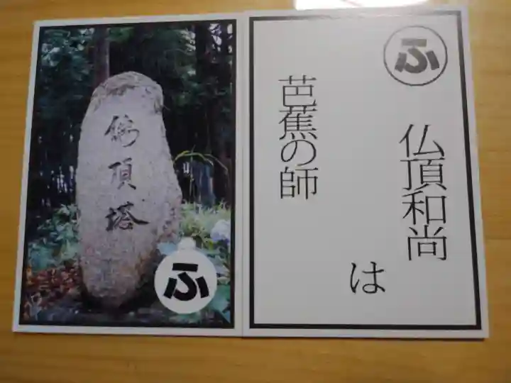 普門寺のその他建物