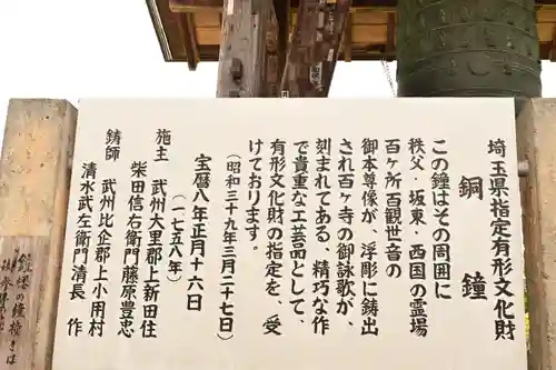 定林寺(埼玉県)