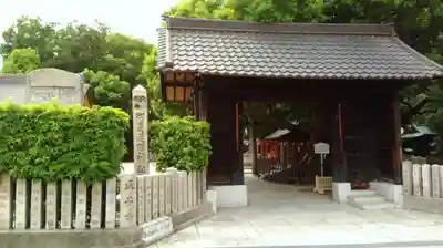 阿遅速雄神社の山門・神門